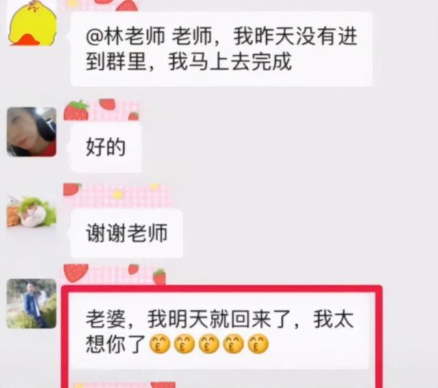 幼儿园女老师深夜发错群,刚要撤回已来不及,家长群瞬间炸开锅