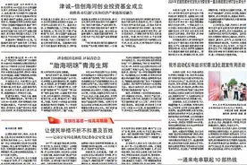 天津日报 | 党员当先锋 振兴老字号——记天津海河乳品有限公司党委图片