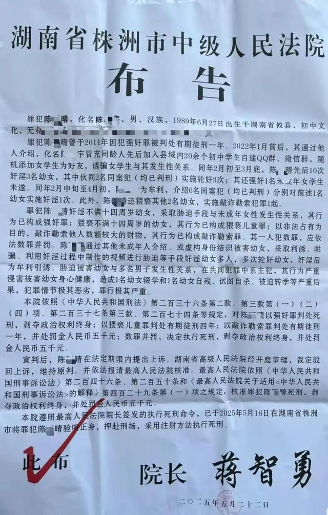 36岁男子诱骗多名女童发生关系，还将其当成摇钱树，作案手段曝光