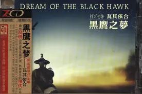 瓦其依合《黑鹰之梦》音乐专辑，于2009年由星外星制作发行图片