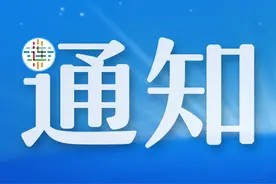 通告！关于城乡居民基本医疗保险集中缴费图片