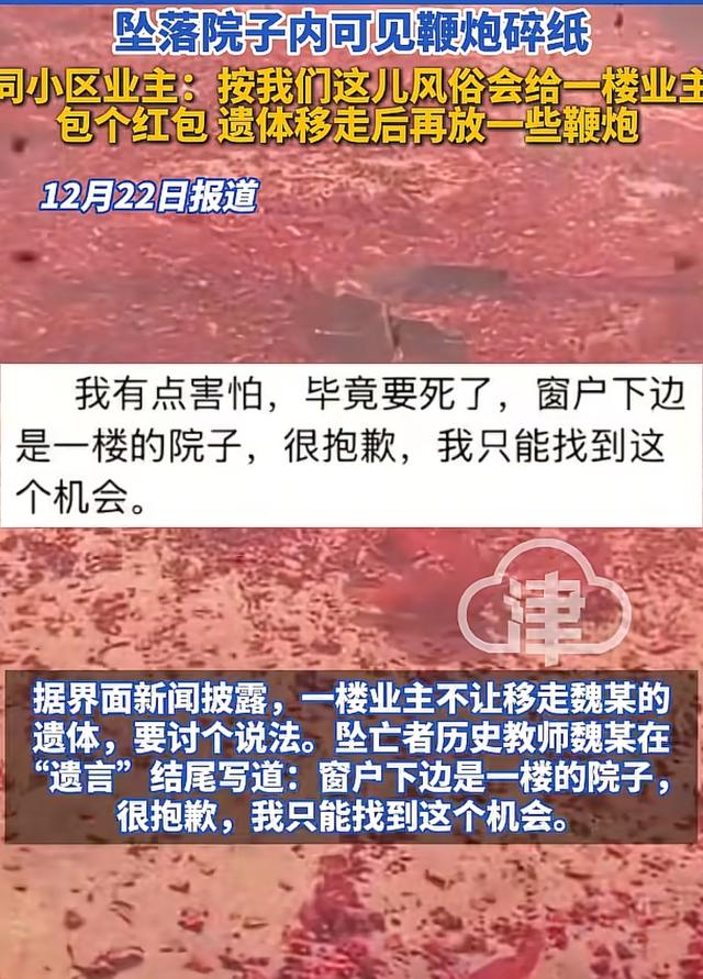 河南28岁新娘跳楼后续：遗体已安葬，男方未要求退还彩礼 暂时和平