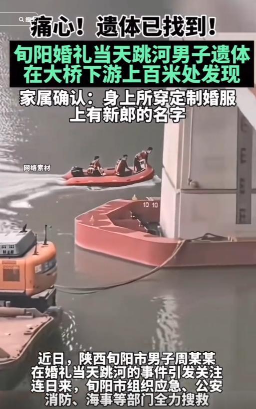 新郎跳河真相大白！双方激烈争吵，女方自认无责，最后1句话曝光
