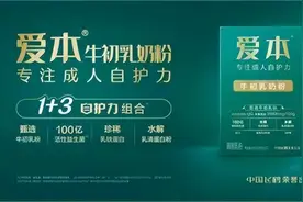 飞鹤奶粉“双十一”重磅来袭，将爱本带回家图片