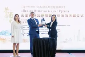 青花汾酒入驻克里姆林宫 国酒对话茶香酒魂连欧亚图片