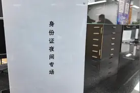 身份证换证夜间也能办！杨浦有2处服务点位，还将......图片