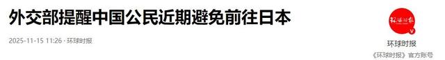 最严厉对日警告后，中国首轮惩戒重击正式落下	，日方措手不及
