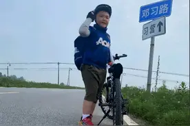 湖北8岁男孩三天骑行150公里，去外公家过暑假，孩子哭过但没放弃图片