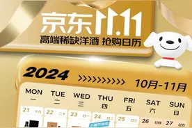 94年罗曼尼康帝直降叠加降价拍 巨省14万元 京东超市11.11稀缺酒开囤图片