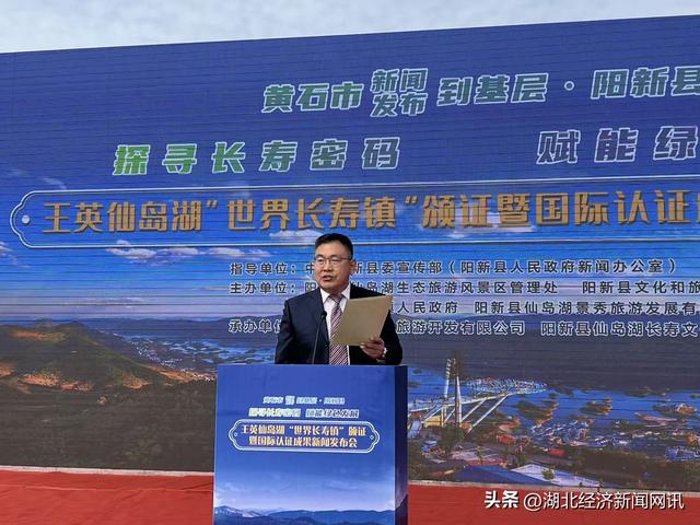 全球首个！王英镇荣膺“世界长寿镇”