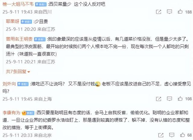 21元的馒头贵在哪？罗永浩怒了，于东来却“接了一嘴热锅菜”