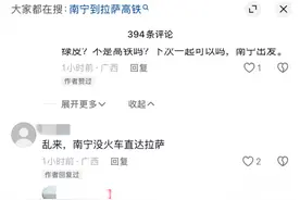 南宁已开通直达拉萨的动车？官方回应图片