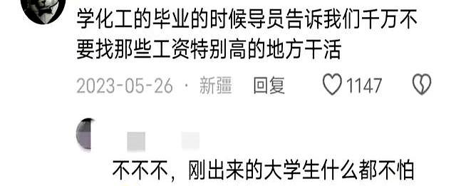 原来这些工作干了是可能会坐牢的!网友为了30万 家破人亡了。