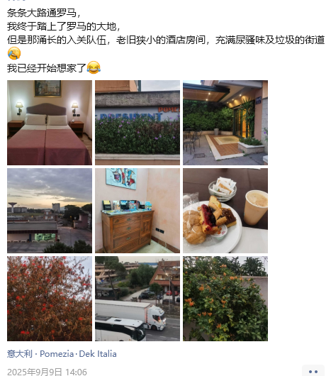 欧洲归来，真心觉得还是中国好