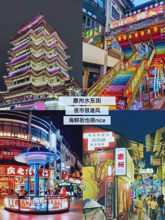 惠州两天一夜精简攻略｜周末逃离计划，山海与烟火都有