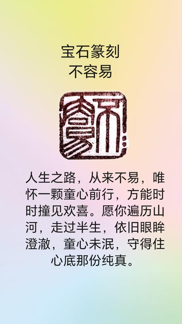 朱宝实 | 《篆刻艺术欣赏》