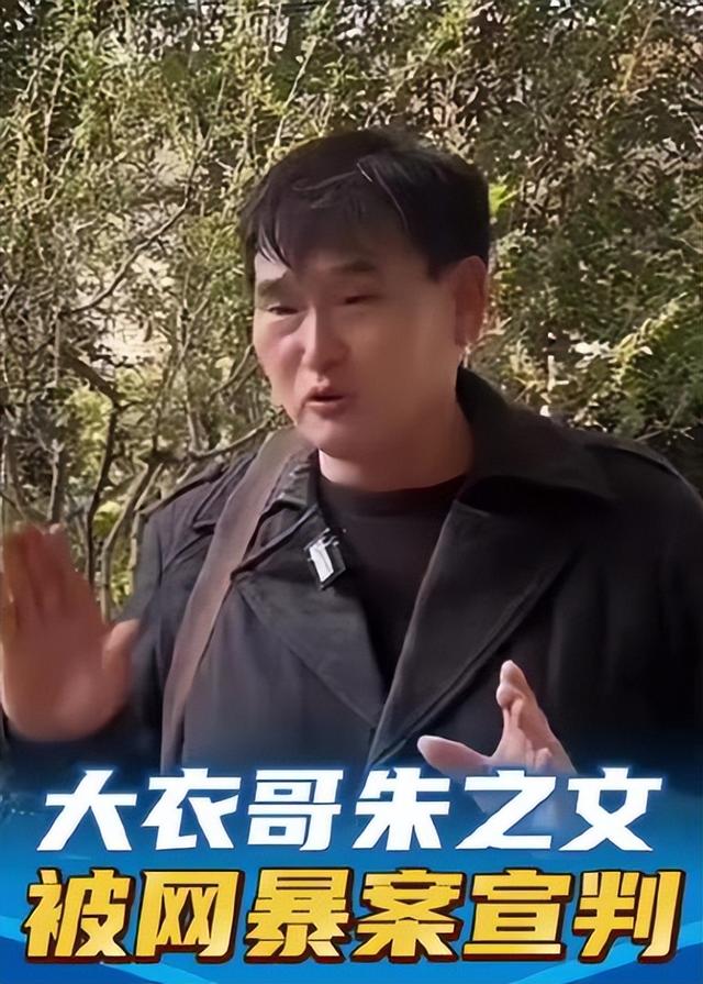 国家出手！大衣哥案终于判了	，闹事者下场大快人心，得到应有惩罚