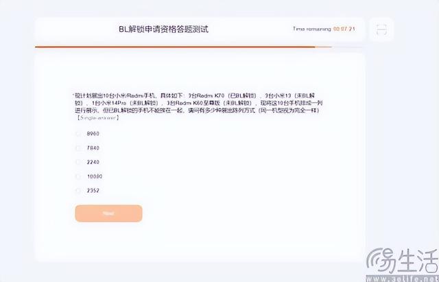 一加手机也在提高门槛，刷机恐怕真要成过去式了