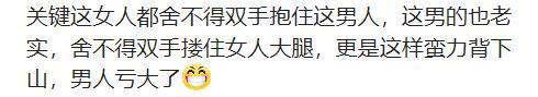 广东女子登山脚崴，被陌生小伙背40分钟下山，恶心的一幕出现了