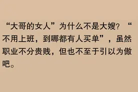 32岁女子相亲，手里夹着烟歪头笑，直言：我见过大世面，敢娶吗？图片