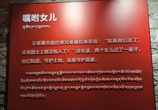 一位藏族老汉，将中国实控线向印度推进5公里，他咋做到的？
