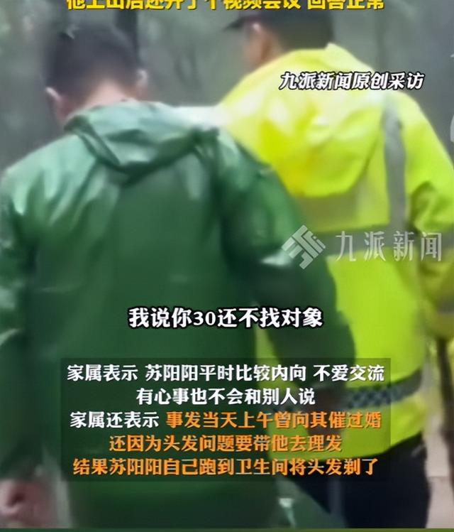 30岁男子玉函山失踪后续：人已下山，父母被网暴，表姐道更多内情