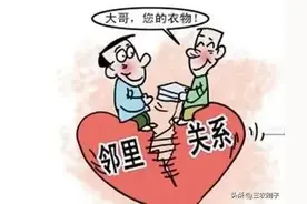 在农村，如何处理胡搅蛮缠，不讲理的邻居呢？ 用四种方式解决图片