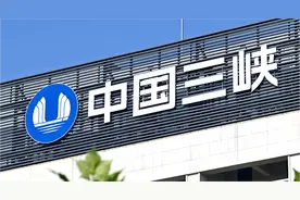 央企大揭秘——中国长江三峡集团图片