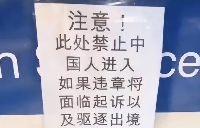继德国之后，英国也开始贴出“中文标语”？中国游客：不能够接受