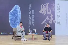 尝尽长安一城，读懂风味人间 ——纪录片导演陈晓卿携团队新书《风味人间 谷物星球》在西安举行新书分享会图片