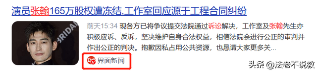 不到72小时曝4个大瓜！交代后事、性侵被公开、故意辱华 个个离谱