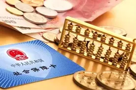 延退开始，1978年以后出生的灵活就业人员，最低缴费年限20年吗？图片