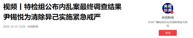 一夜之间	，韩国政坛核心位易主，李在明突然下令，指名要她坐镇
