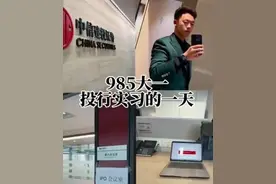 揭秘金融市场的坑爹现象中信建投如何应对？图片
