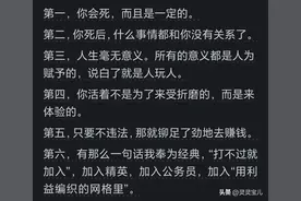 什么是顶级的思维？网友答：中国人的灰色思维就是顶级的思维图片
