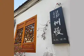 『旅行攻略』之来了7次还想去——扬州（精华建议版）图片