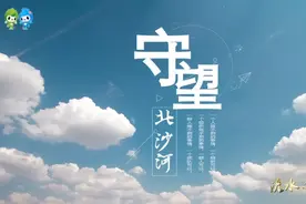 《沈水奔腾》系列视频上新！沈阳这里水清了景美了！图片