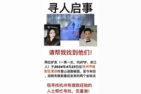 杭州妻子爬山迷路后续，知情者称在民宿找到，已遭网暴，丈夫发声图片
