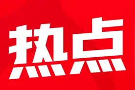 @太原人 春节将至 “上门代厨”怎么选？需要注意什么？看这里→图片