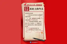 长征从这里出发｜红军长征历史上的今天：1935年1月10日（第93天）图片