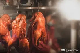 烤鸭卖20元一只，究竟是什么鸭子？店老板道出了烤鸭的实情图片