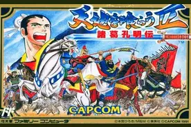 吞食天地2完全版：一款能让玩家回忆起童年的改版，太优秀了！图片