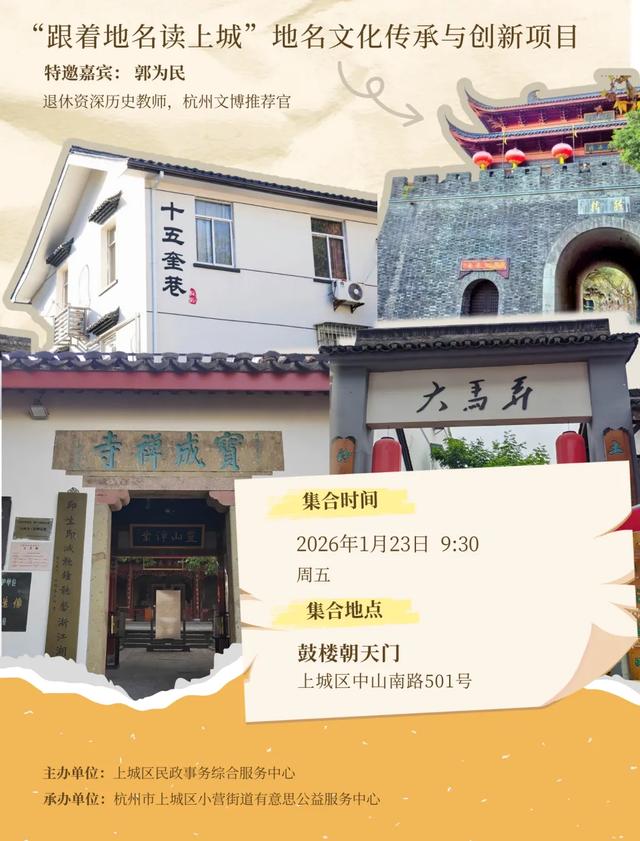 报名启动！从鼓楼到大马弄，感受上城的年味~