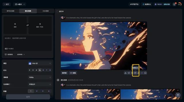 ViduQ2携王炸登场！参考生功能全球上线，APP体验全面革新！