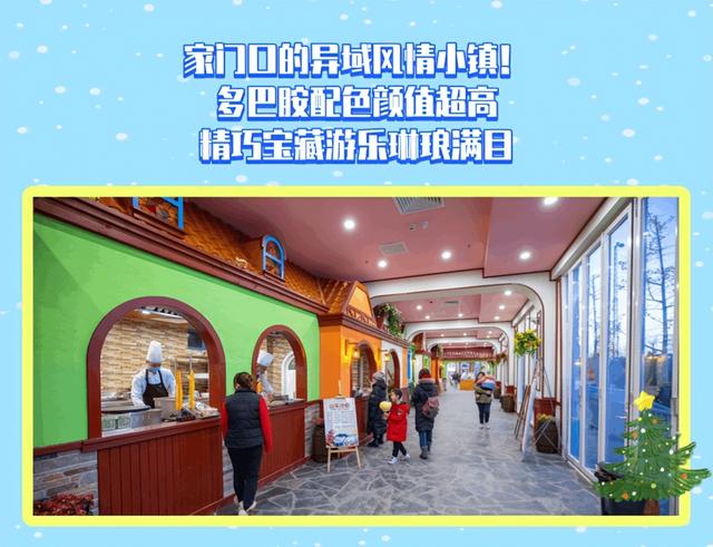 南宫冰雪奇幻小镇欢乐进行中！雪地疯玩、萌鹿相迎、银票换礼乐不停！
