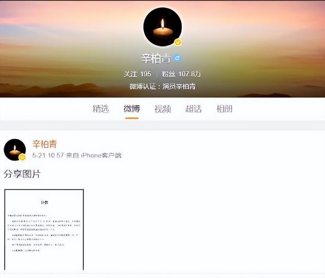 辛柏青丧妻才三个月，恶心的一幕就出现了，被撮合娶马伊俐过日子