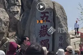 你下来！小伙爬泰山“五岳独尊石”顶拍照，被周围游客呵斥，景区回应图片