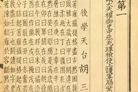 奇门遁甲免费入门教程（三）图片