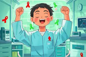 艾滋病功能性治愈距离我们还有多远？图片