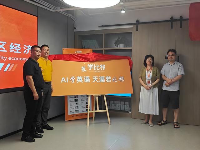 “共享教育未来 掘金社区经济” 峰会举办 共探智能教育与社区经济